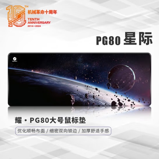 机械革命 耀·PG80星际电竞游戏办公鼠标垫超大号...